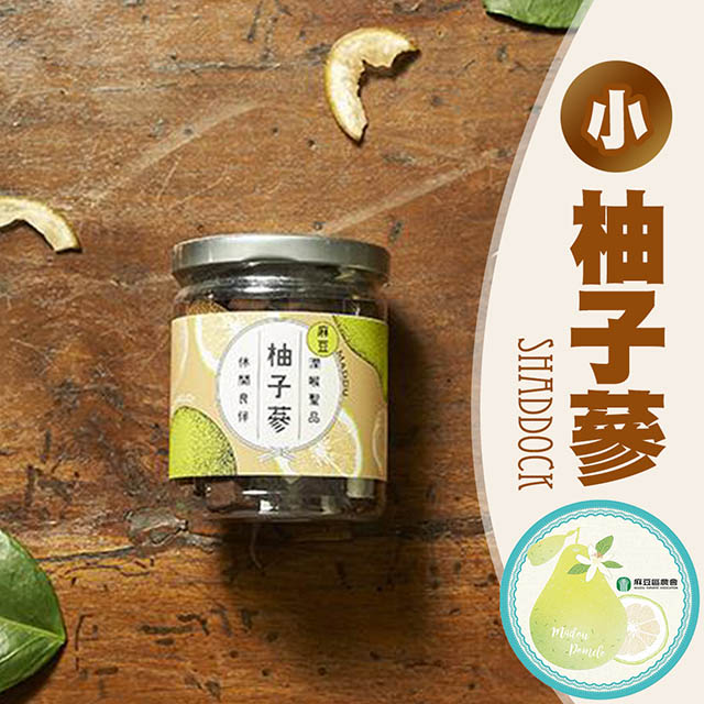 【麻豆農會】柚子蔘-小罐110gX3罐
