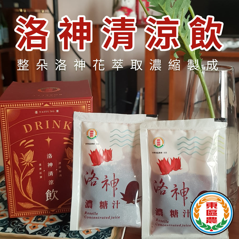 【台東地區農會】洛神清涼飲-35ml-10入-盒 (3盒組)