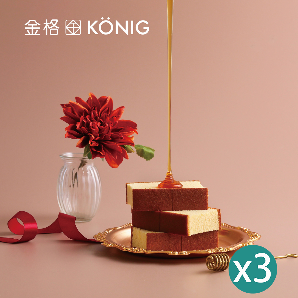 【金格食品】厚蜜 • 蜂蜜長崎蛋糕230g(三盒組)