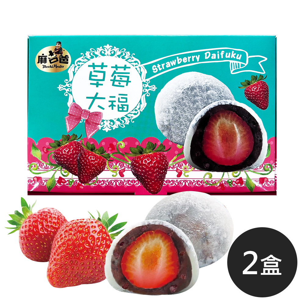 《麻吉爸》草莓大福-全素(每盒70g±5%x6入，共2盒)