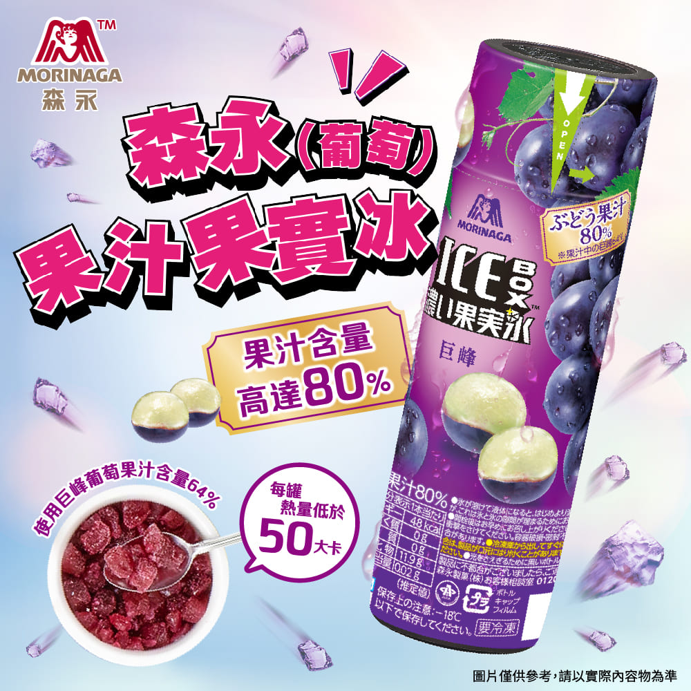 日本森永果汁果實冰(葡萄) 20罐/箱