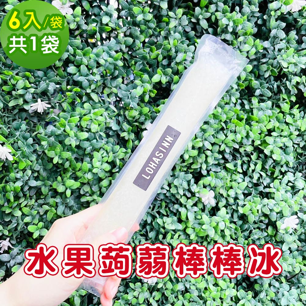 樂活e棧 水果蒟蒻棒棒冰-檸檬口味6入x1袋(冰品 甜點 輕食 果凍)