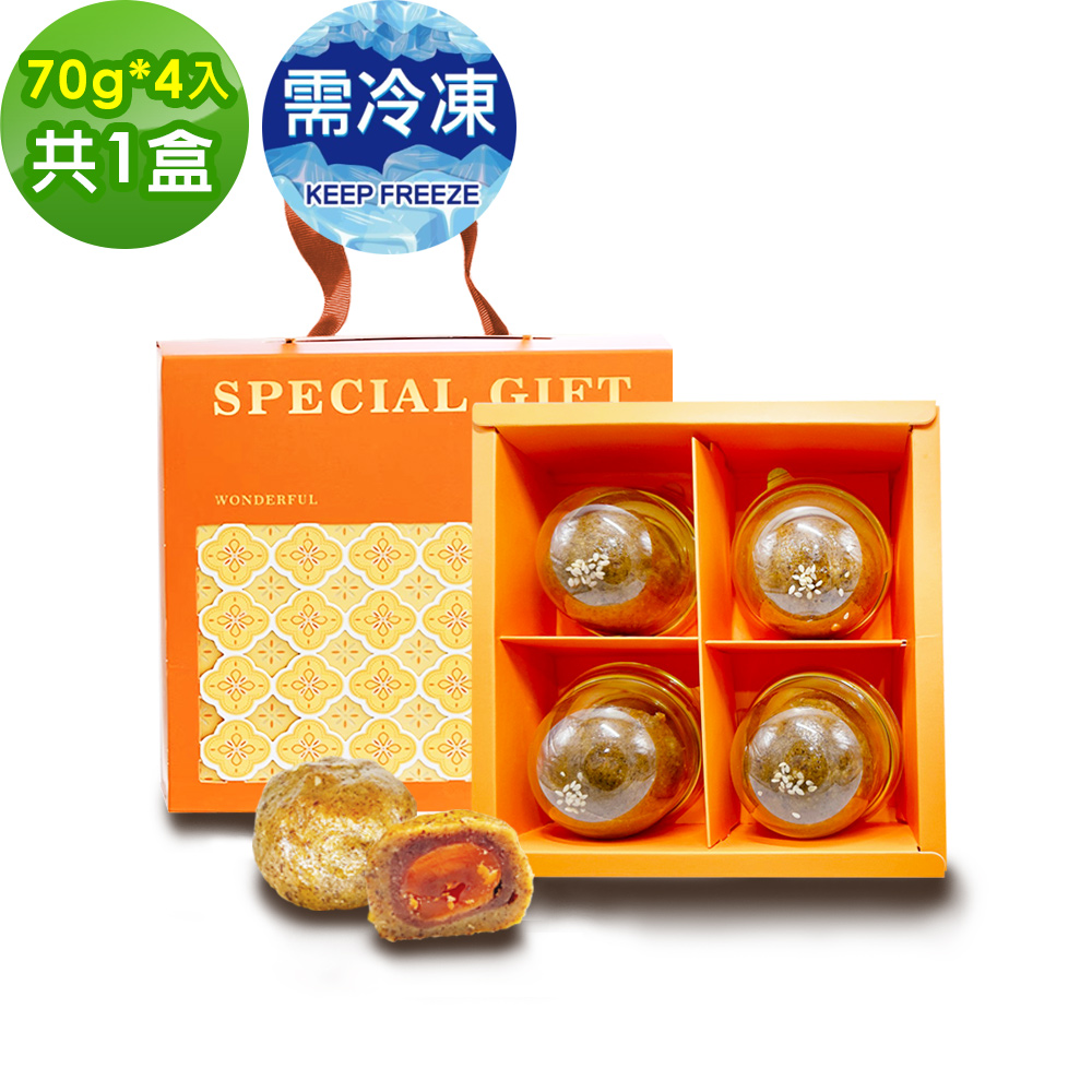i3微澱粉-控糖冰心紅玉烏豆蛋黃酥禮盒4入x1盒(70g 蛋奶素 月餅 手作)