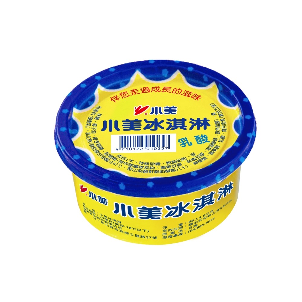 小美冰淇淋-乳酸(66g/杯；10杯/袋)