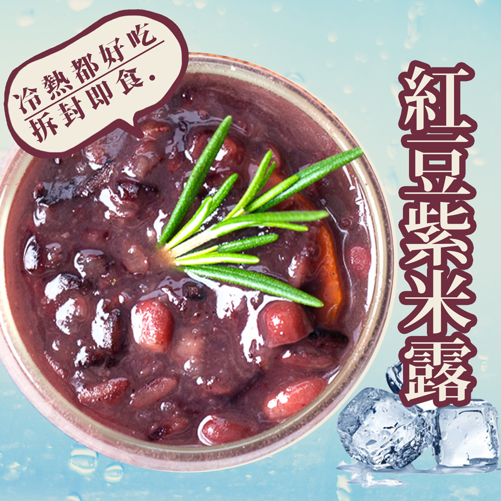 【和秋】紅豆紫米露300gx6