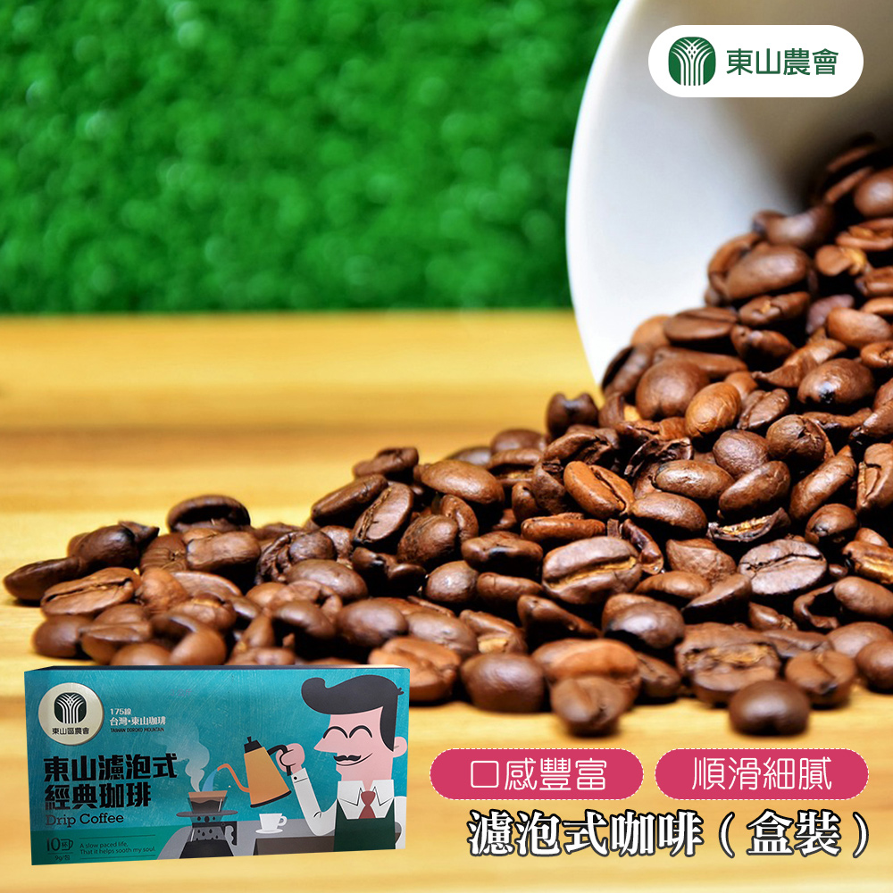 【東山農會】濾泡式咖啡-9g-10入-盒 (2盒組)