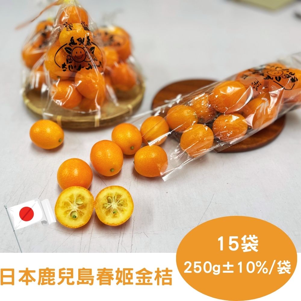【RealShop 真食材本舖】原裝箱15袋 日本鹿兒島金桔 約250g±10%/袋