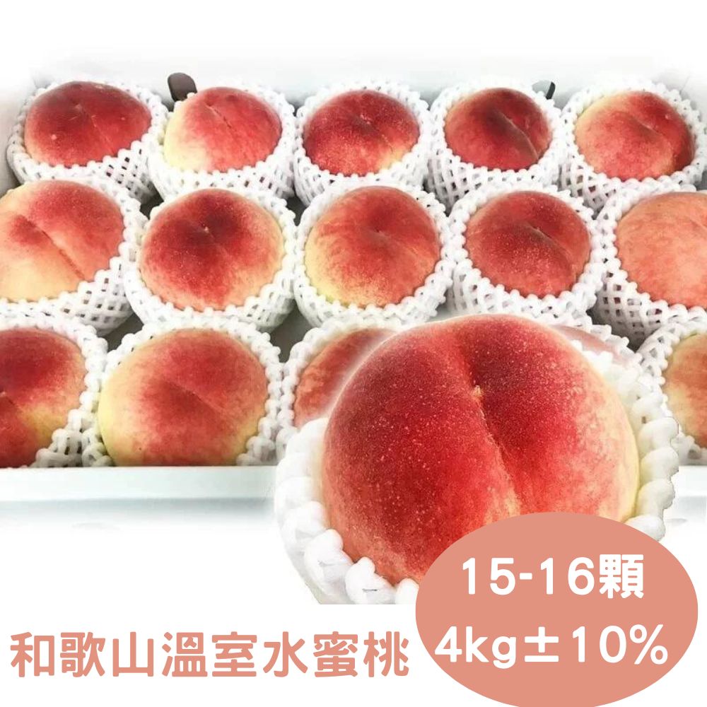 【真食材本舖 RealShop】日本和歌山溫室水蜜桃禮盒 約4kg