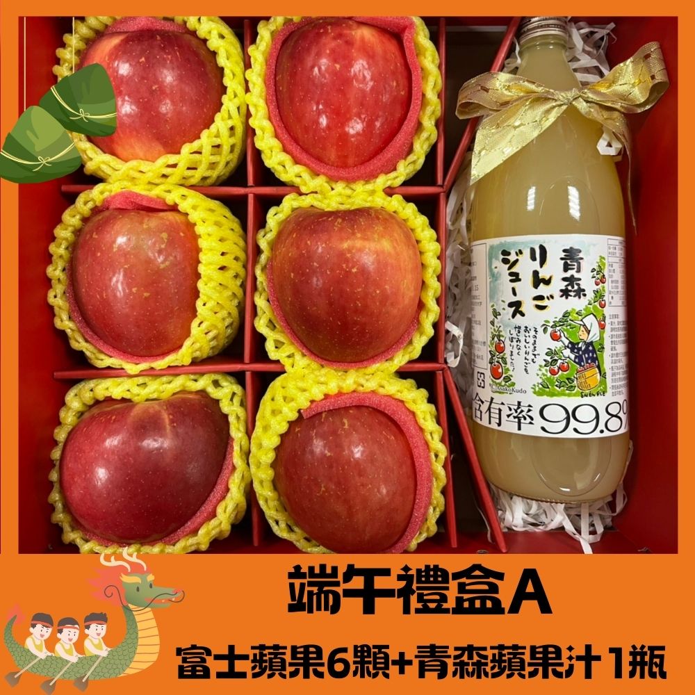 【RealShop 真食材本舖】限定水果禮盒(A) 紐西蘭富士6顆+青森蘋果汁1罐