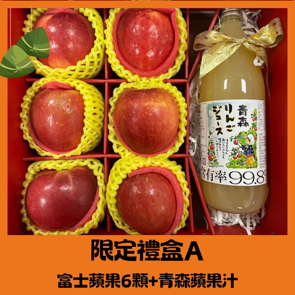 【RealShop 真食材本舖】限定水果禮盒(A) 紐西蘭富士6顆+青森蘋果汁1罐