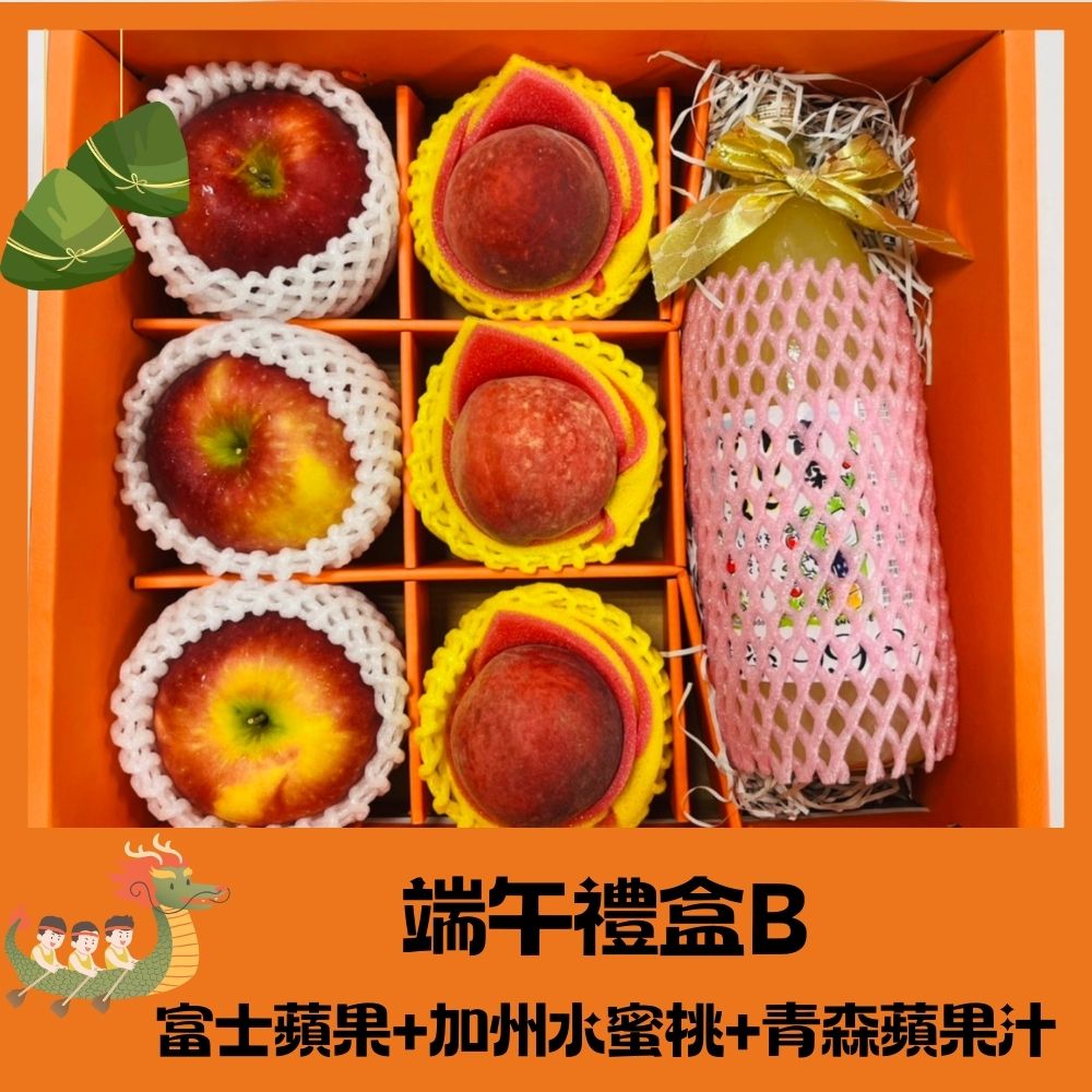 【RealShop 真食材本舖】限定水果禮盒(B) 紐西蘭富士3顆+加州水蜜桃3顆+青森蘋果汁1罐