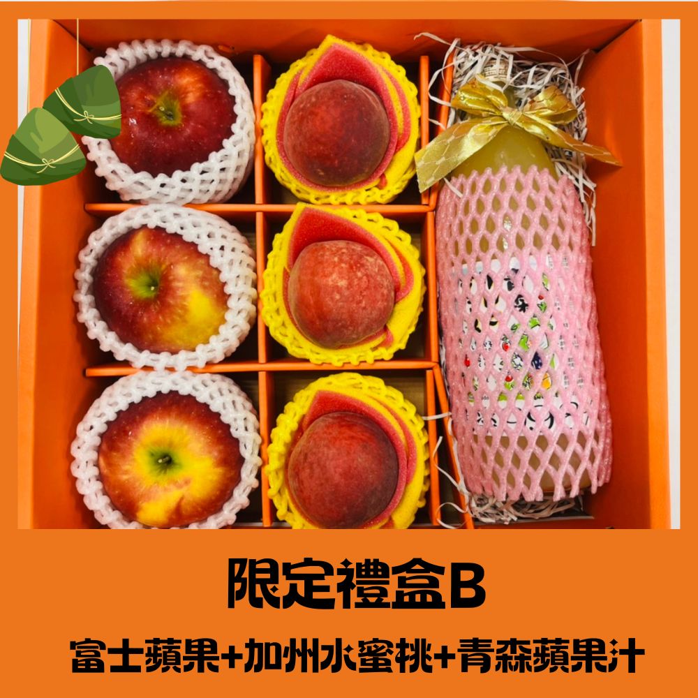 【RealShop 真食材本舖】限定水果禮盒(B) 紐西蘭富士3顆+加州水蜜桃3顆+青森蘋果汁1罐