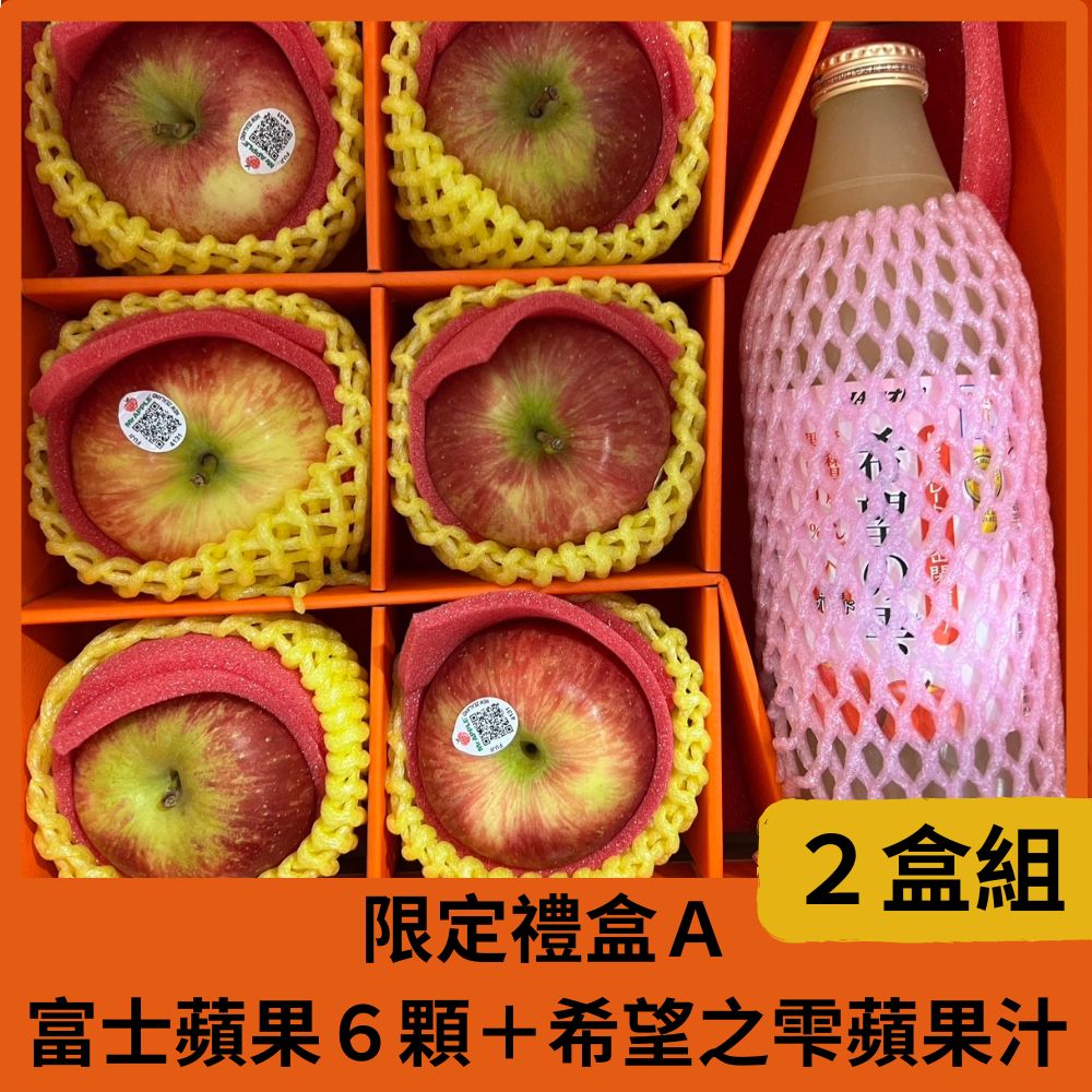 【RealShop 真食材本舖】限定水果禮盒(A)ｘ２組 紐西蘭富士6顆+青森希望之雫蘋果汁1罐