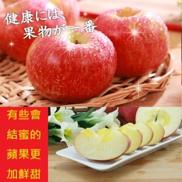 【水果達人】智利-AAA(大顆)富士蜜蘋果禮盒 12顆* 3箱 (300g±10%/顆)