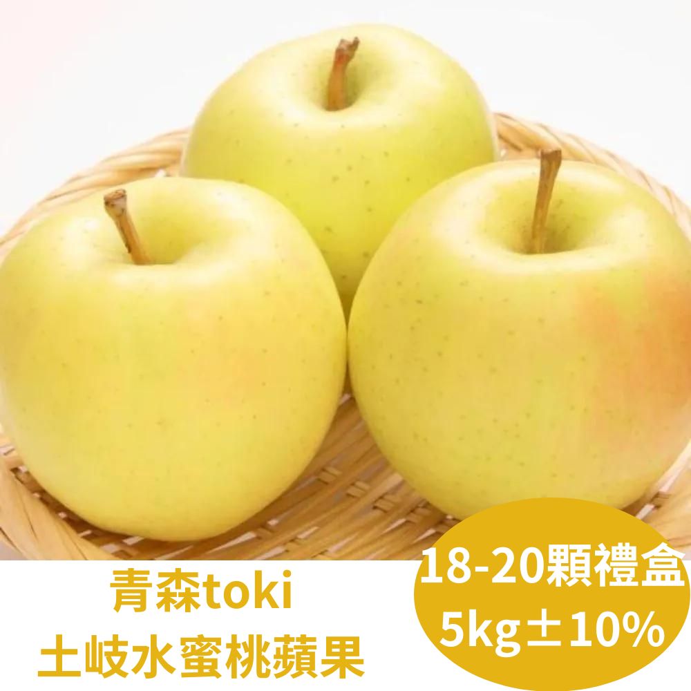 【RealShop 真食材本舖】日本青森土歧TOKI水蜜桃蘋果禮盒(5kg/18-20顆)