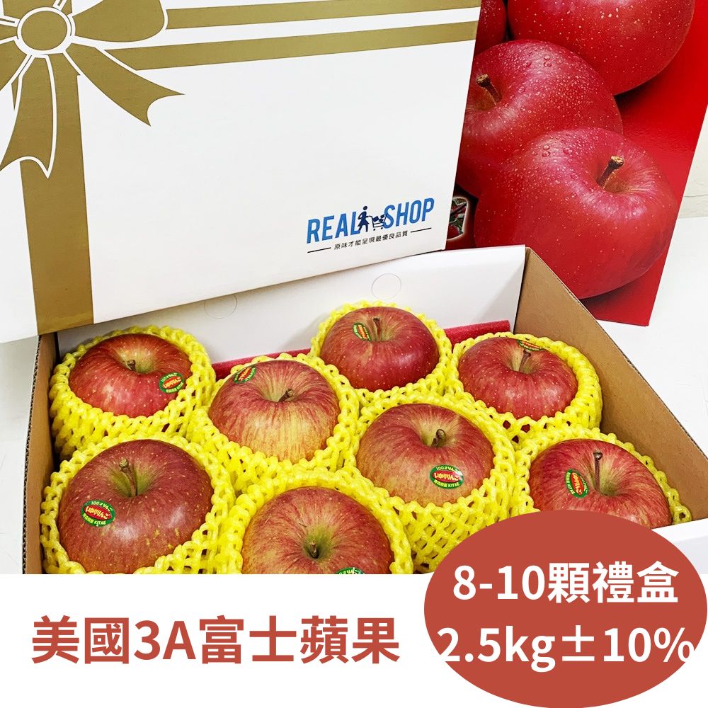 【真食材本舖 RealShop】美國華盛頓富士蘋果 3A等級(禮盒裝約2kg)