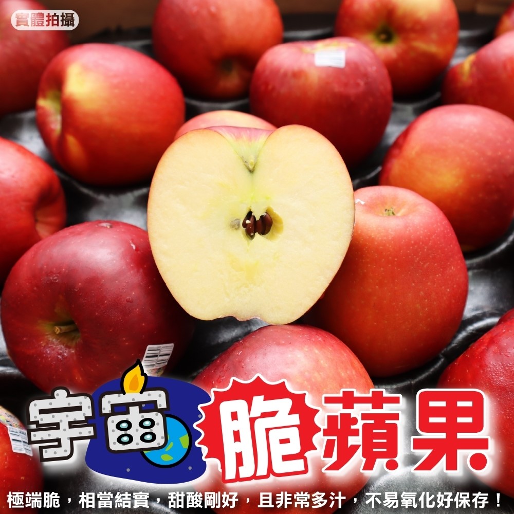 【WANG 蔬果】美國進口宇宙脆蘋果(12顆禮盒/約3.7kg)