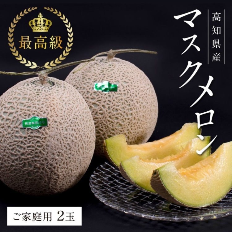 【WANG 蔬果】日本高知縣溫室綠哈密瓜(原裝2顆入/約3kg)