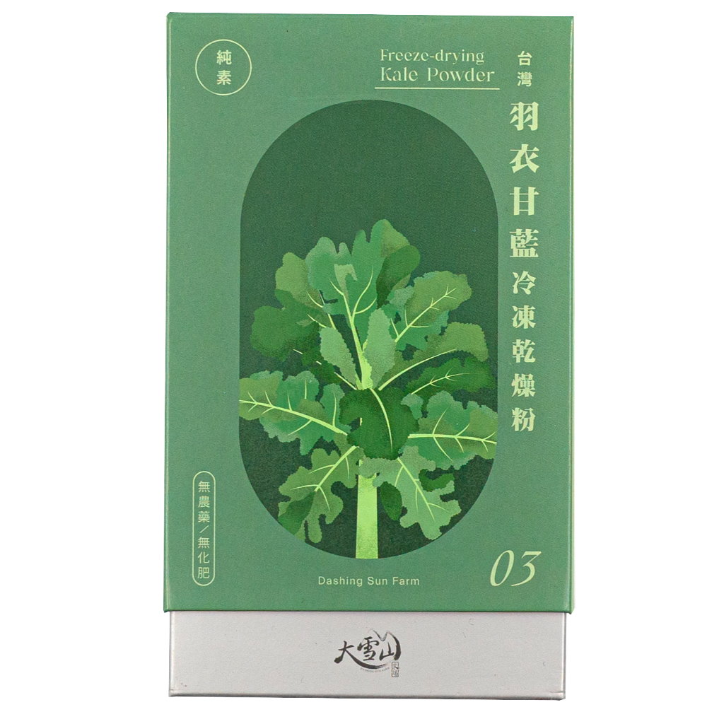 大雪山 冷凍乾燥羽衣甘藍粉50gx3盒