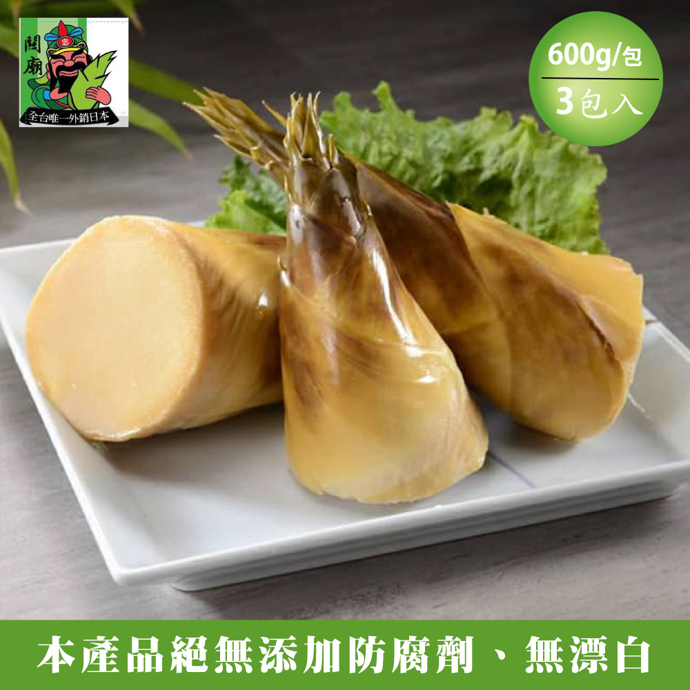 【關廟果菜生產合作社】頂級鮮甜綠竹筍-整顆(600g/包x3)