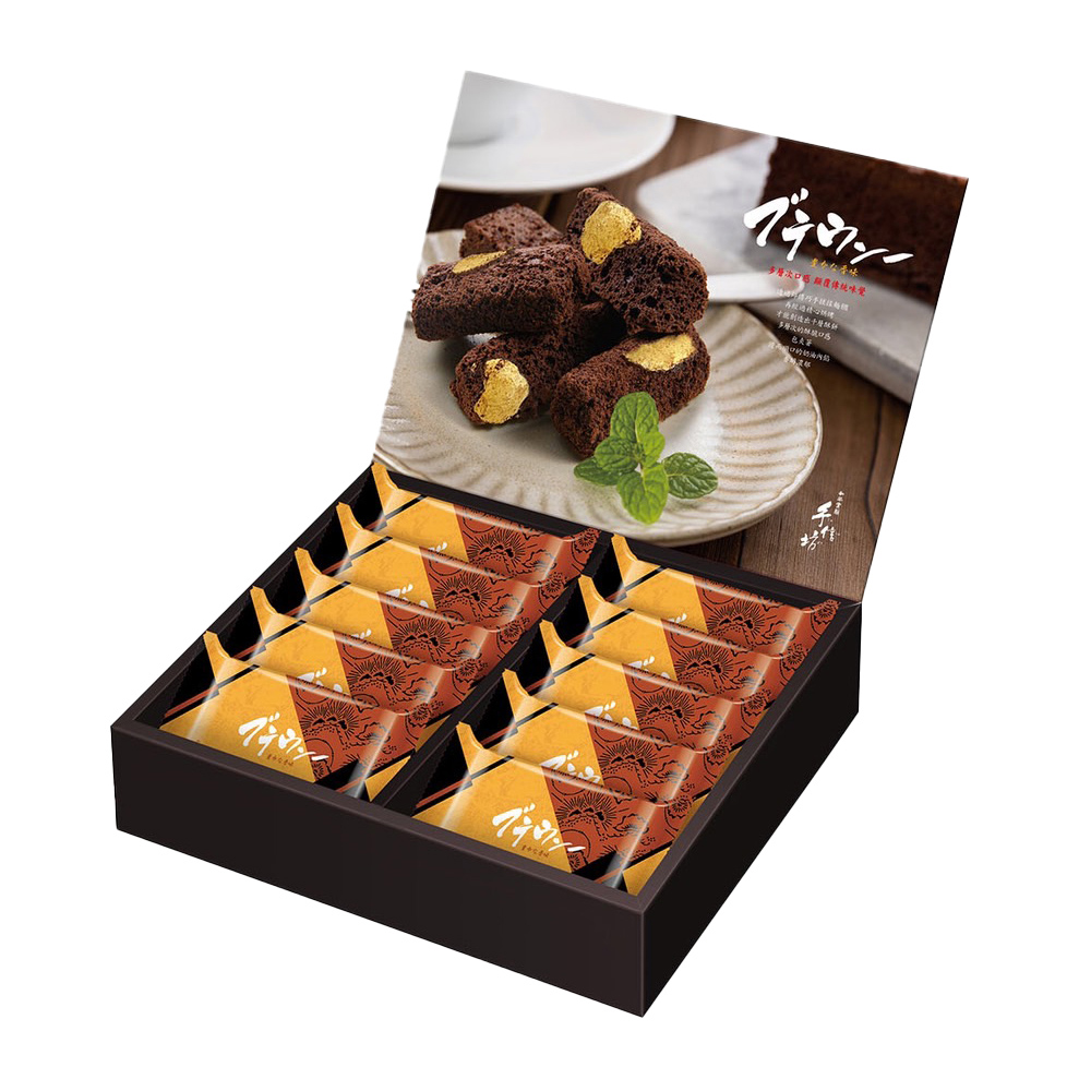 常溫任選-【手信坊】幸福餅乾-布朗尼酥條禮盒(10入/盒)