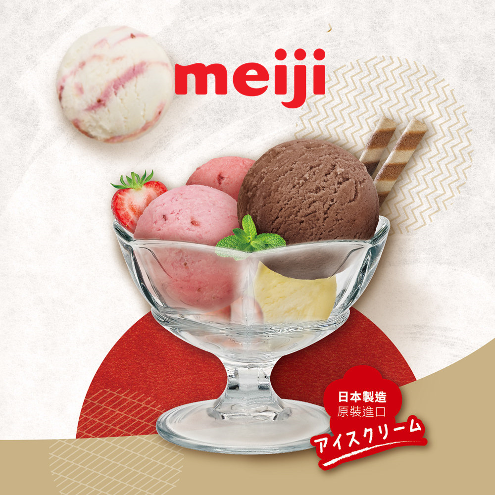 【meiji明治】日本原裝進口家庭號桶裝冰淇淋2Lx1桶(日本原裝進口任選九種口味)
