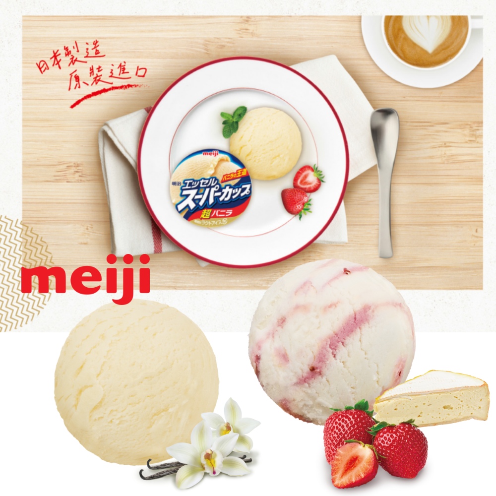 【meiji明治】日本原裝進口香草/草莓起司家庭號桶裝冰淇淋4Lx1桶(日本原裝進口/二種口味任選)