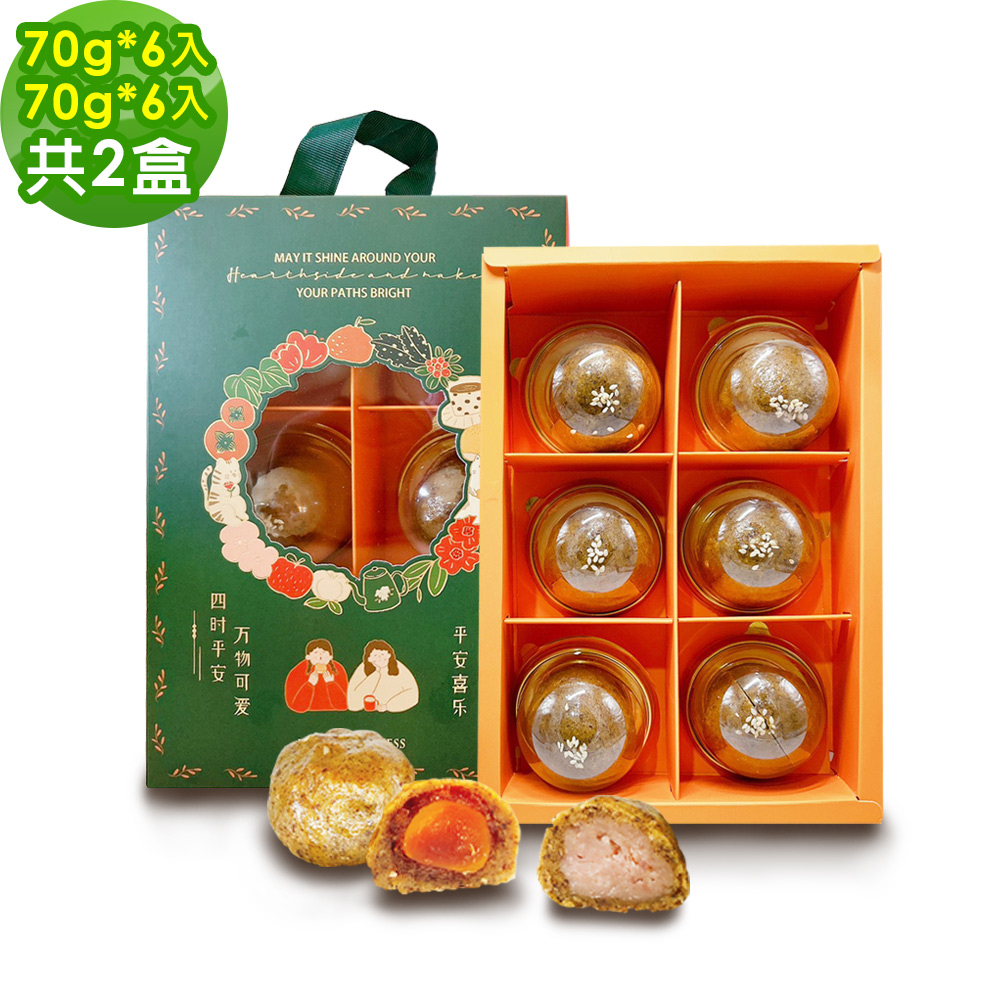 i3微澱粉-控糖點心禮盒6入x2盒-鳳梨蛋黃酥+芋泥酥(70g 蛋奶素 中秋 手作)