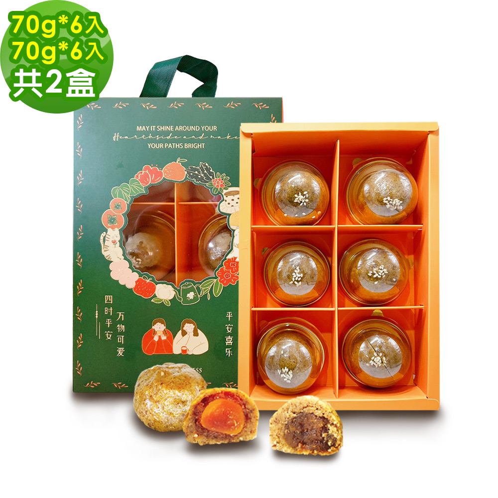 i3微澱粉-控糖點心禮盒6入x2盒-鳳梨蛋黃酥+鳳梨酥(70g 蛋奶素 中秋 手作)