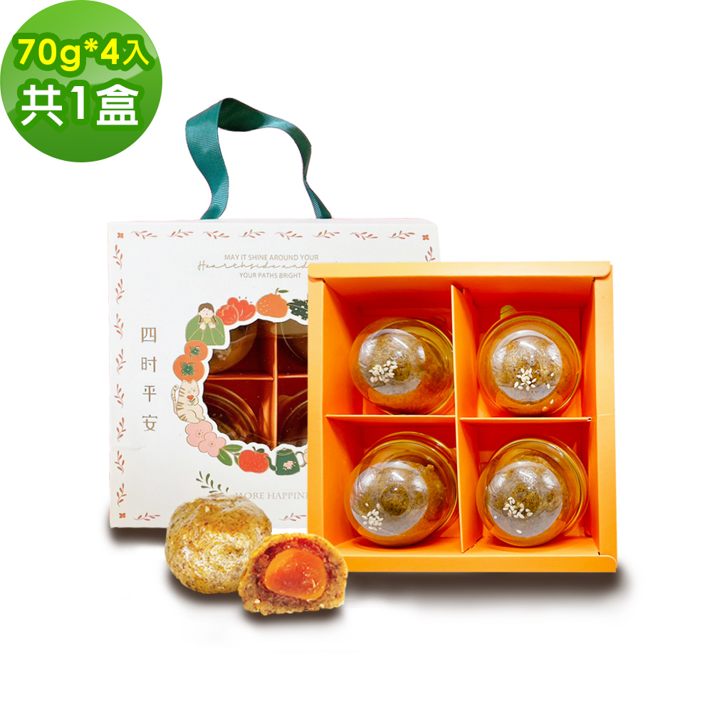 i3微澱粉-控糖點心黃金鳳梨蛋黃酥禮盒4入x1盒(70g 蛋奶素 中秋 手作)