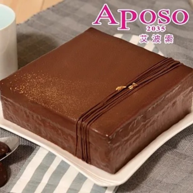 【艾波索】巧克力黑金磚方型(6吋)
