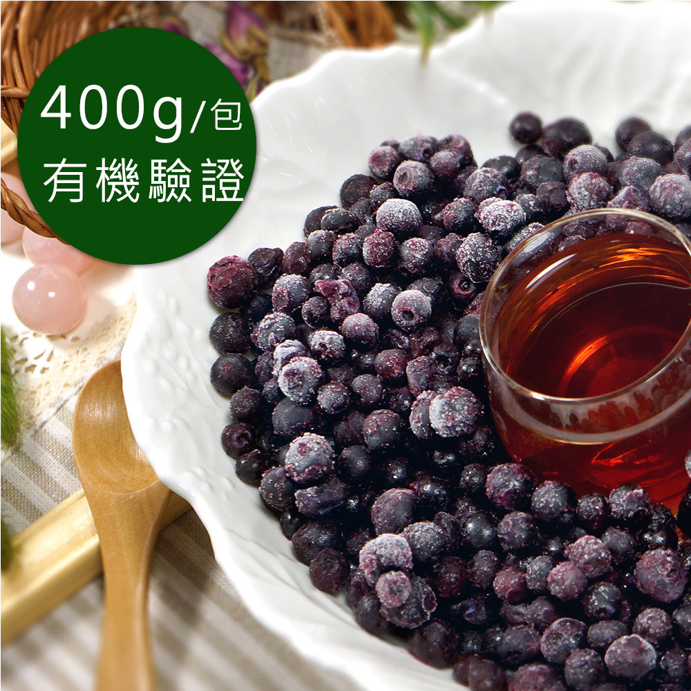 幸美生技-有機冷凍野生藍莓(400g/包)