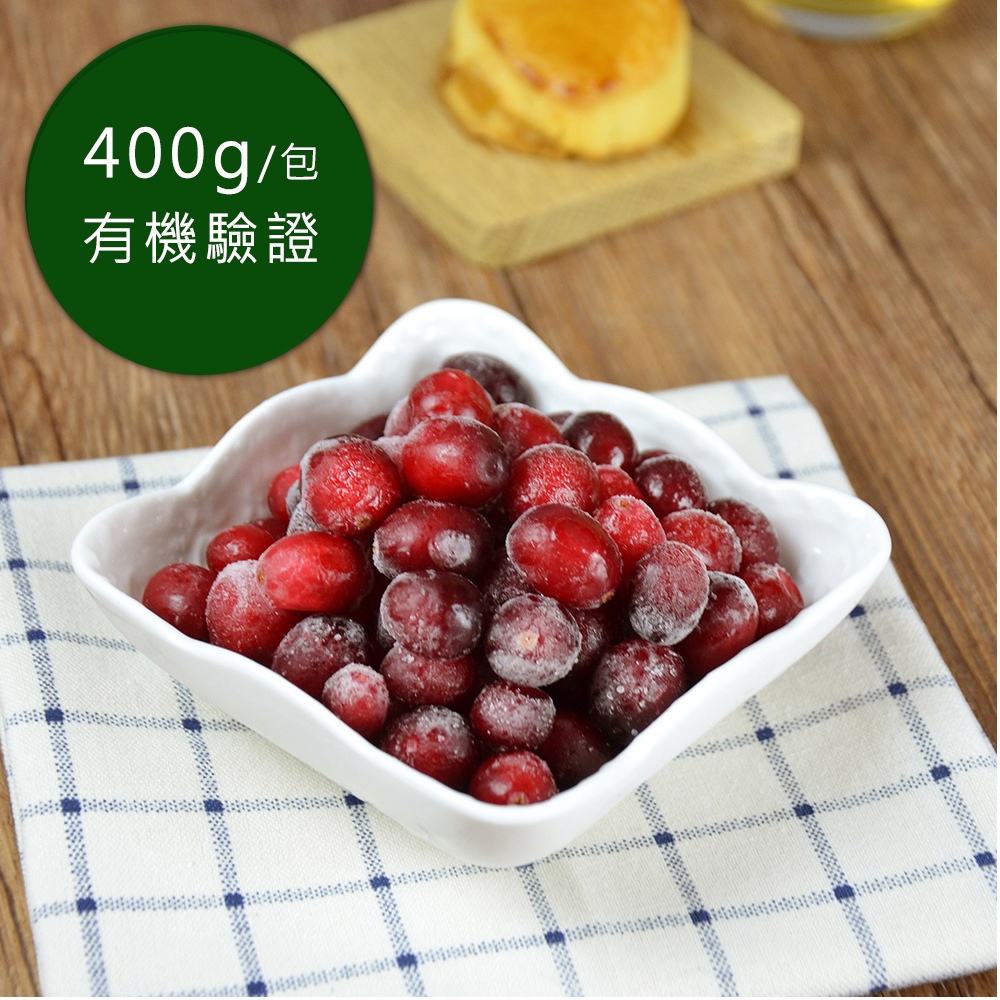 幸美生技-有機冷凍蔓越莓(400g/包)