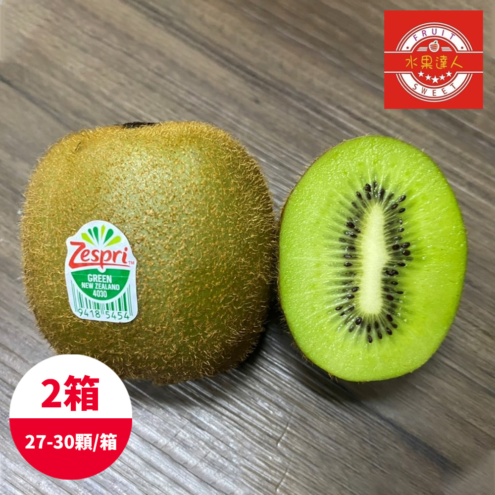 【水果達人】紐西蘭綠色奇異果27-30顆原封箱*2箱