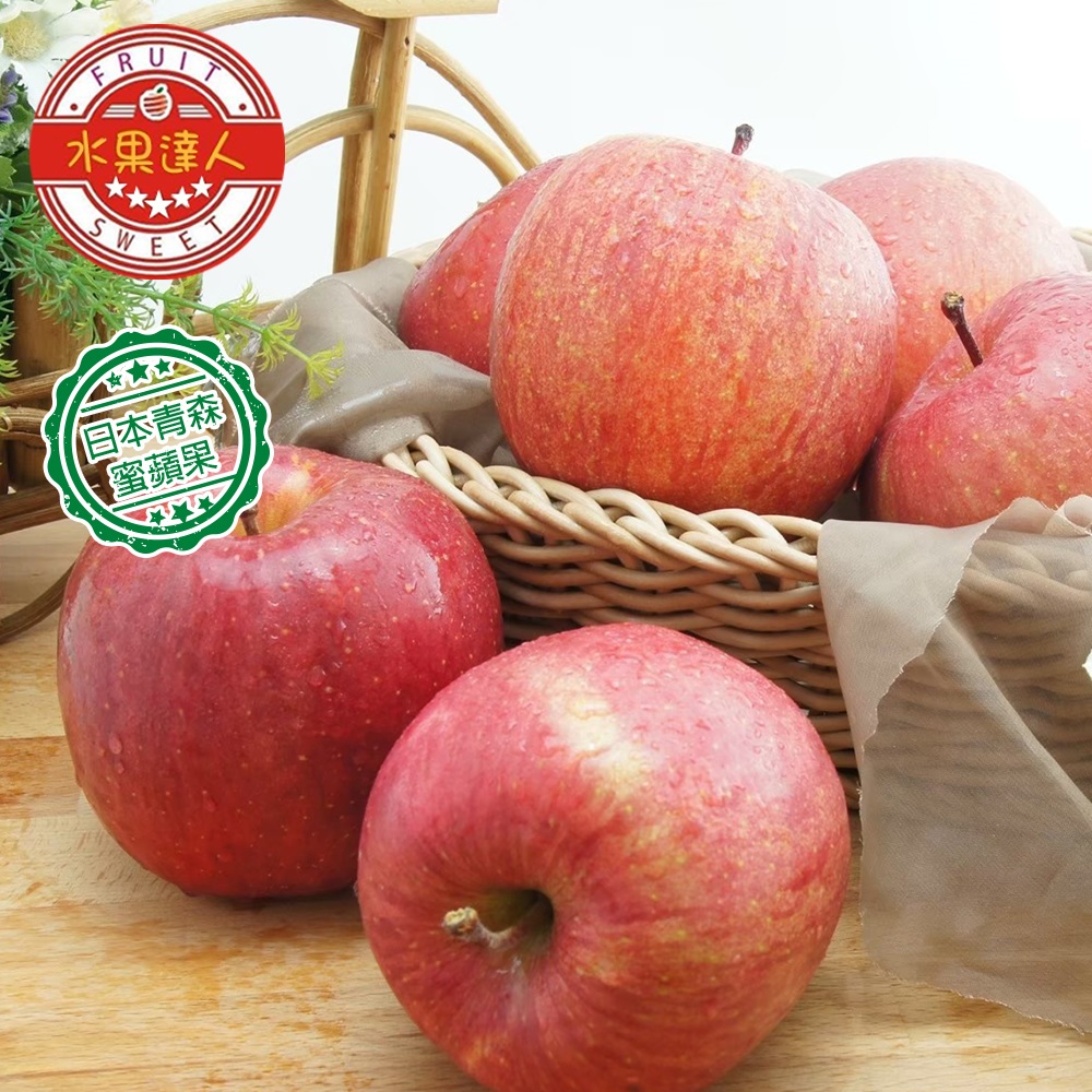 【水果達人】日本青森富士蜜蘋果 XL 10顆 2箱(250g ±10%/顆)