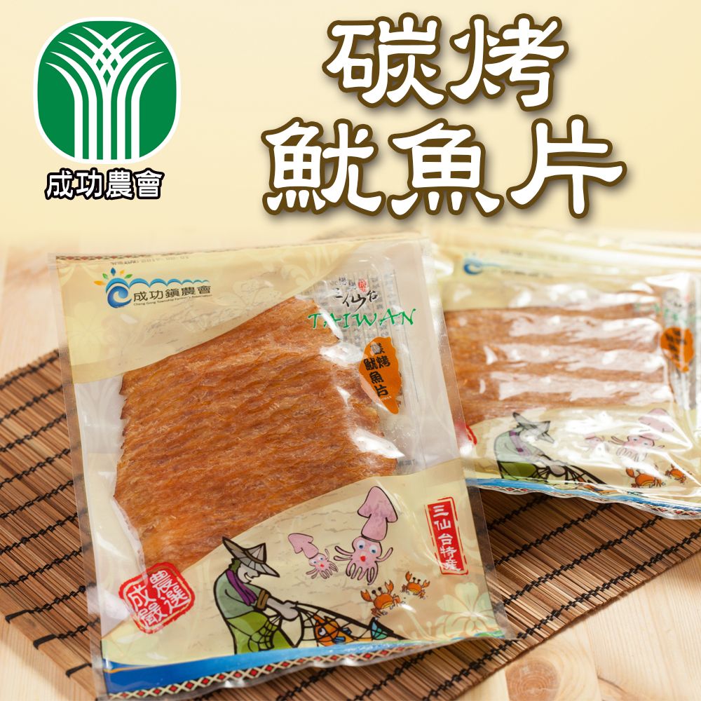【成功農會】炭烤魷魚片-80g / 包