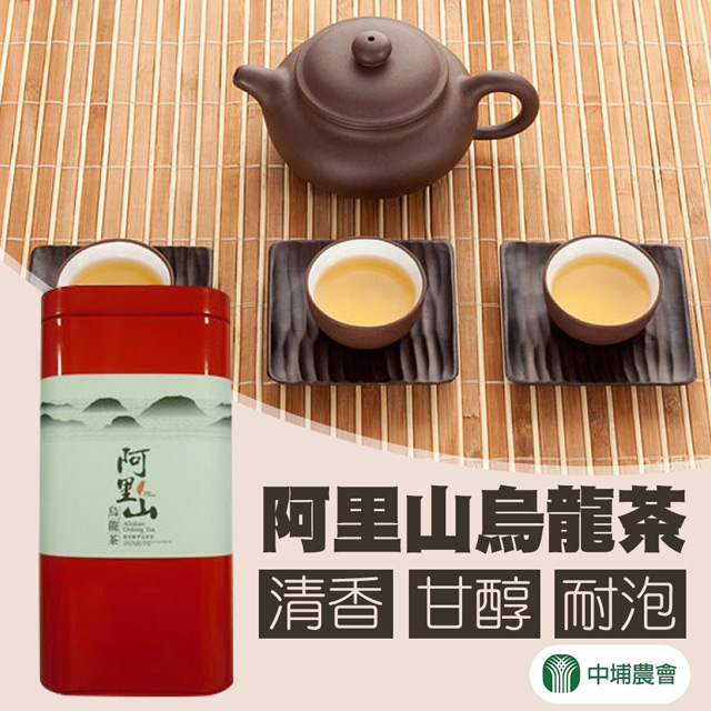 【中埔農會】阿里山精裝烏龍茶-150g-罐 (1罐)