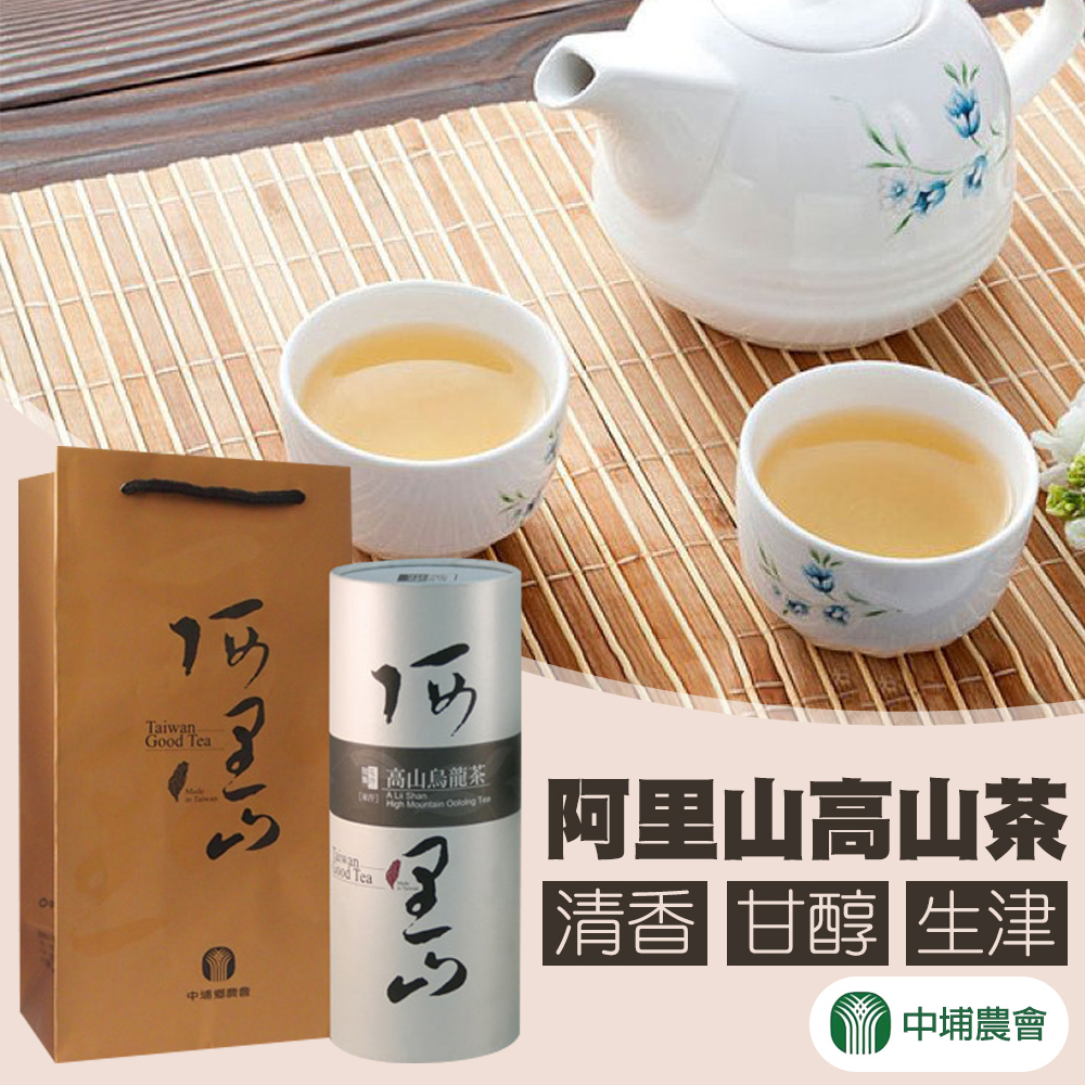 【中埔農會】阿里山高山烏龍茶-300g-罐 (1罐)