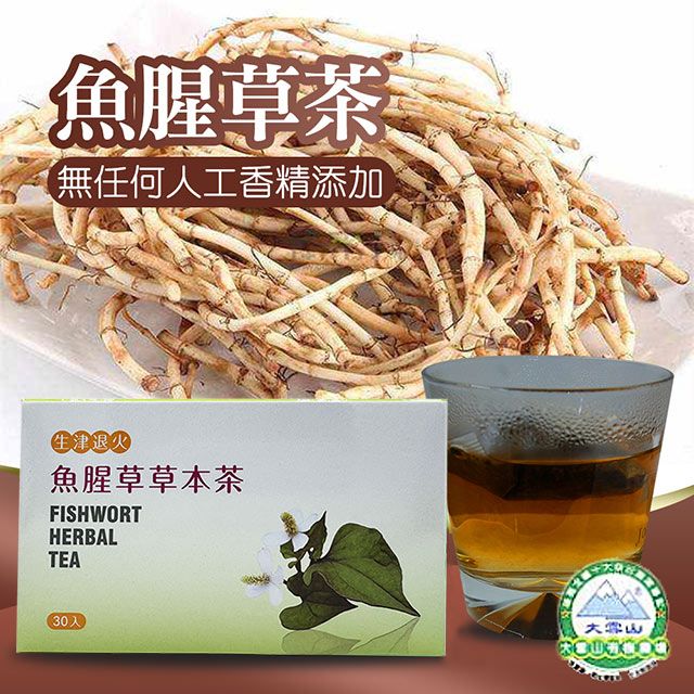 【大雪山農場】魚腥草茶-3g-30包-盒 (1盒)