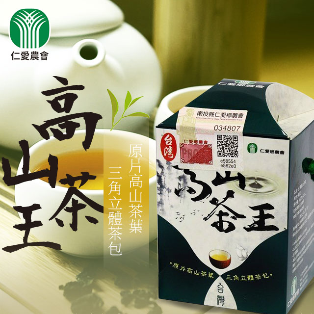 【仁愛農會】台灣高山茶王立體茶包-4g-12入-盒 (1盒)