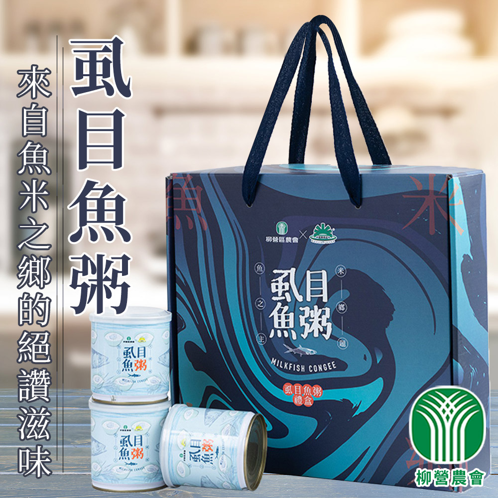 【柳營農會】魚米之鄉 蝨目魚粥-300g-6罐-盒 (1盒)