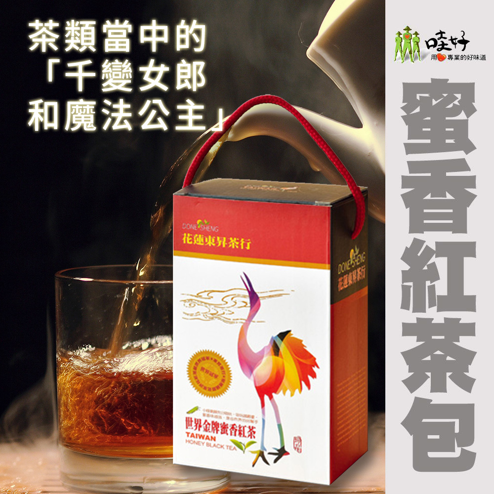 【哇好米】(東昇茶行) 蜜香紅茶包-4g-30入-盒 (1盒)