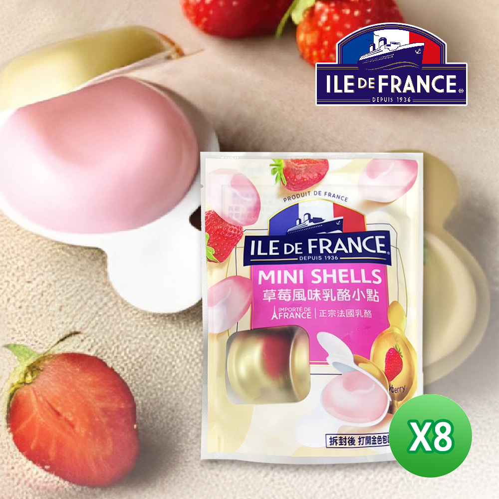 【ILE DE FRANCE 法蘭希】草莓風味乳酪小點 (5入/包) *8組