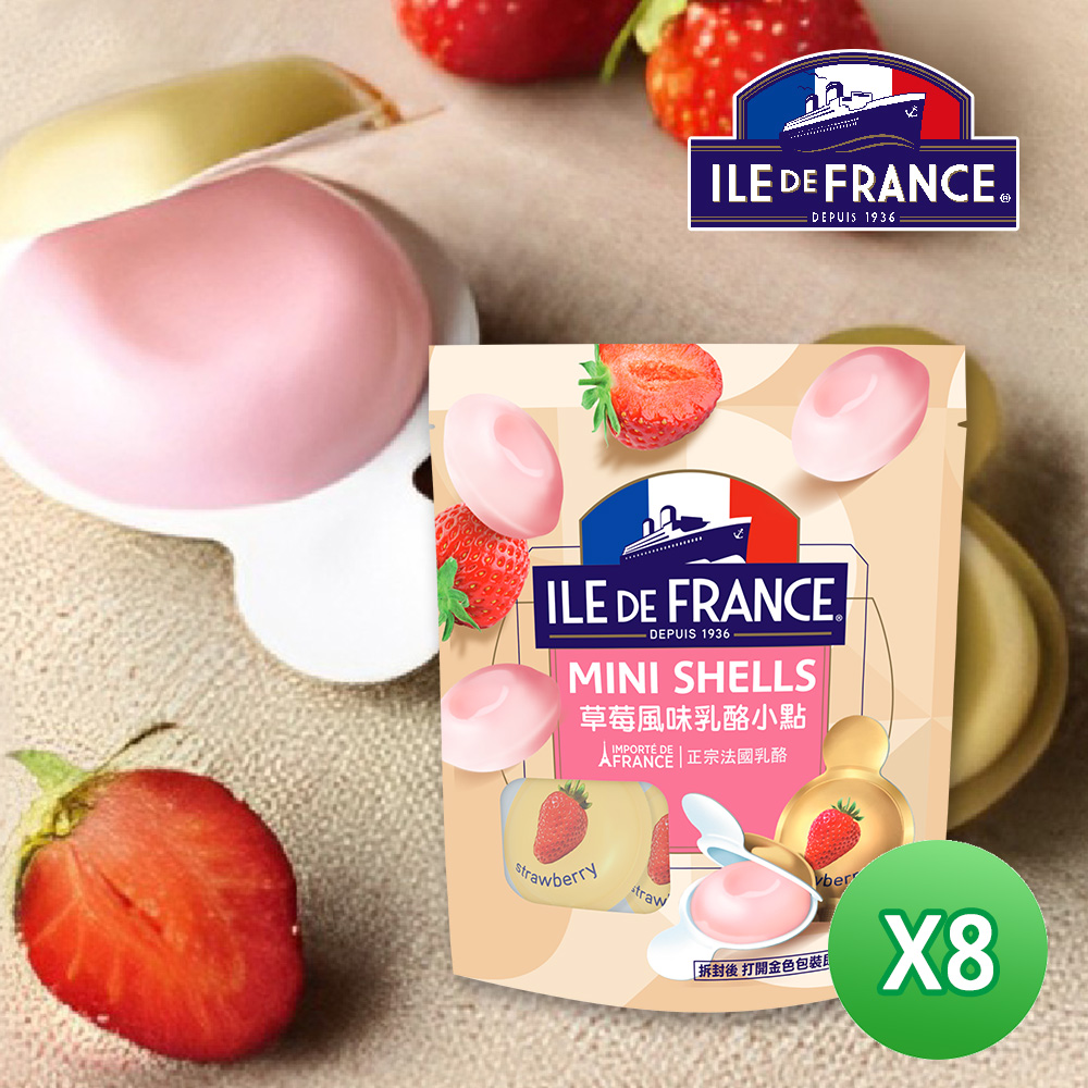 【ILE DE FRANCE 法蘭希】草莓風味乳酪小點 (5入/包) *8組