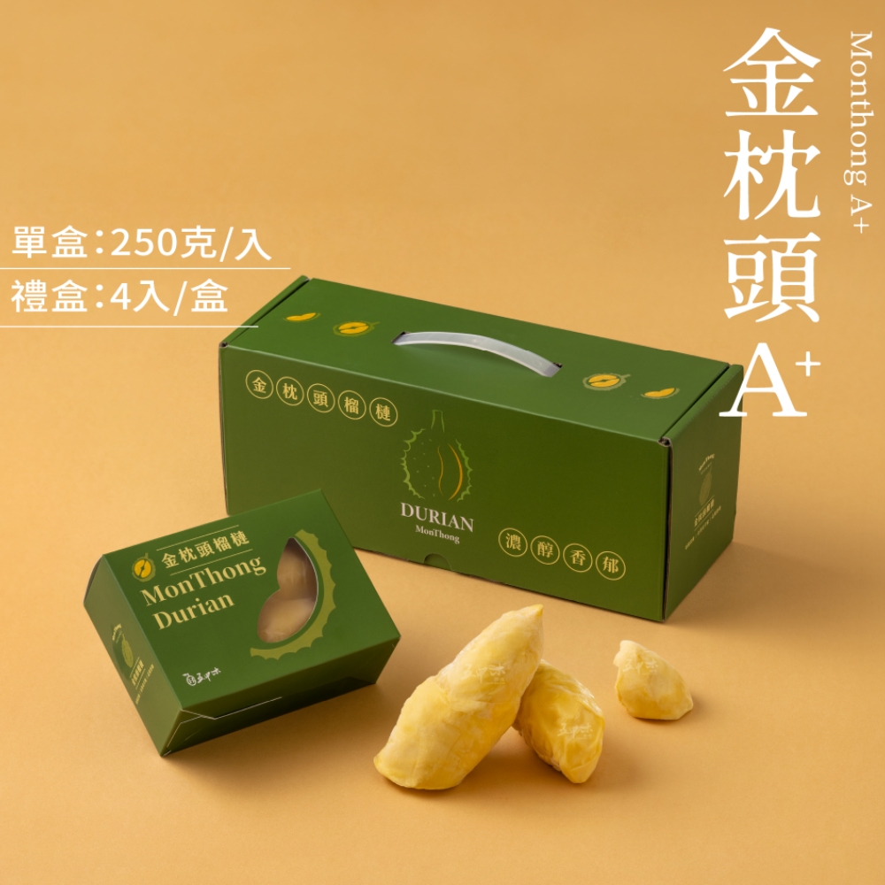 【五甲木】特A+級金枕頭榴槤禮盒(4入/1000g/盒)