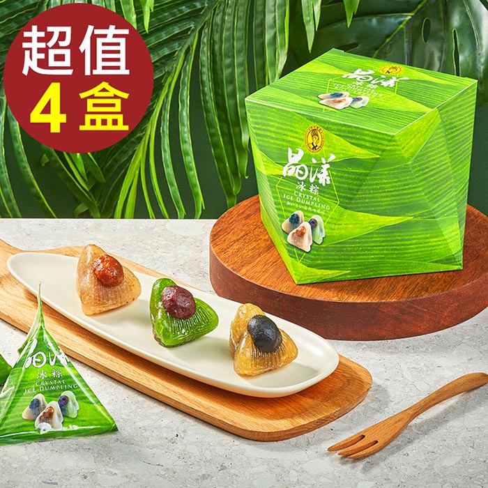 【超比食品】甜點夢工廠-晶漾冰粽6入禮盒X4盒(60g/入)