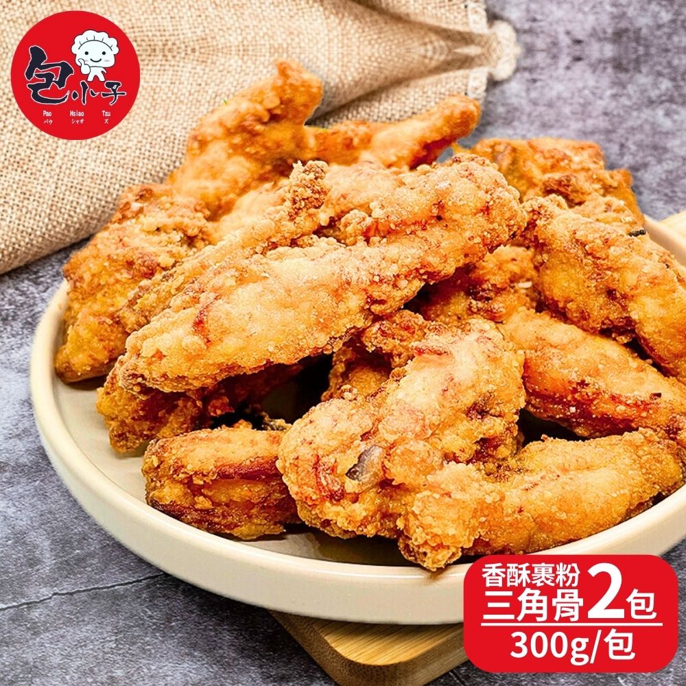 【包小子】香酥裹粉三角骨(300g/包) 2包