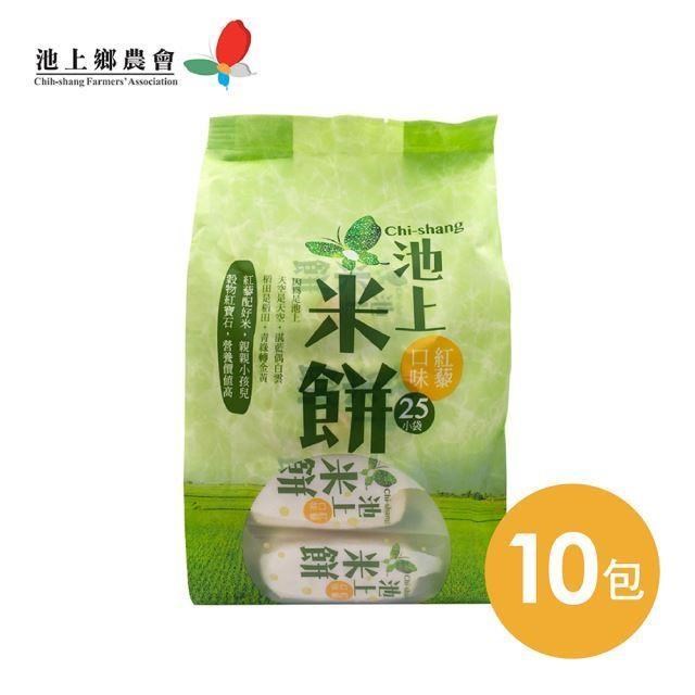 【池上鄉農會】池上米餅-紅藜口味75公克(25小袋)/10包組
