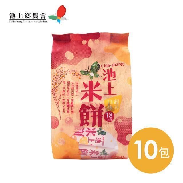 【池上鄉農會】池上米餅-起司口味105公克(18小袋)/10包組