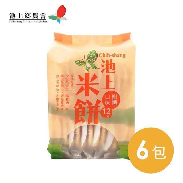 【池上鄉農會】池上米餅-椒鹽口味150公克(12小袋)/6包組
